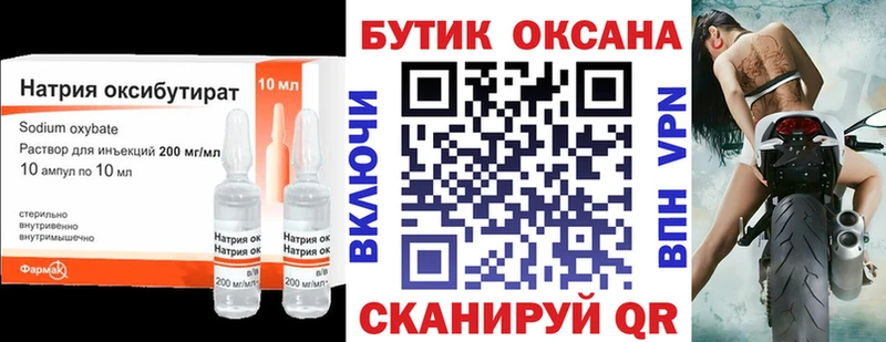 БУТИРАТ Butirat  Тула 