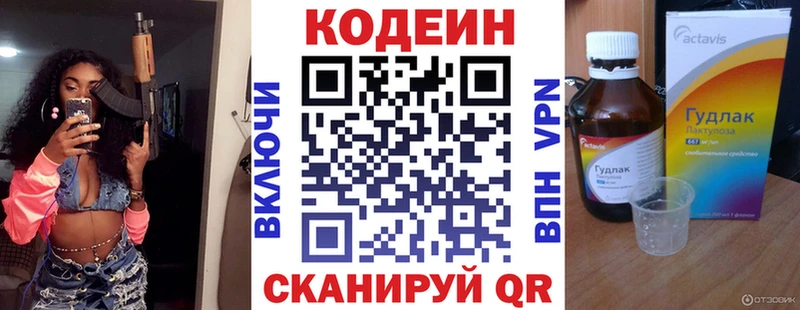 где купить наркоту  Тула  Кодеиновый сироп Lean Purple Drank 