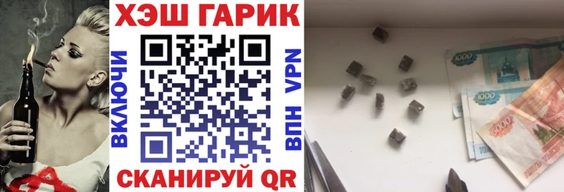 ГАШ Cannabis купить наркотики цена Тула