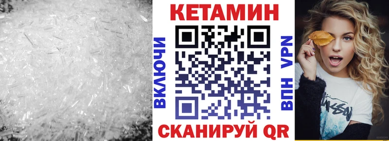 Кетамин VHQ  Тула 