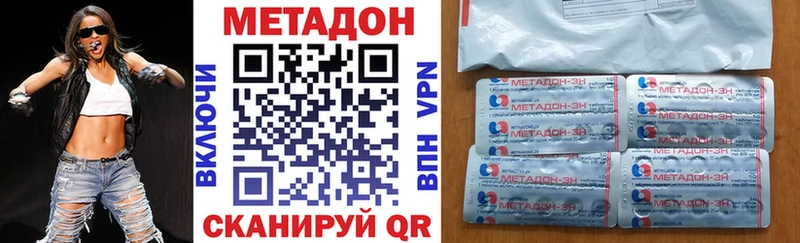 МЕТАДОН methadone  Тула 